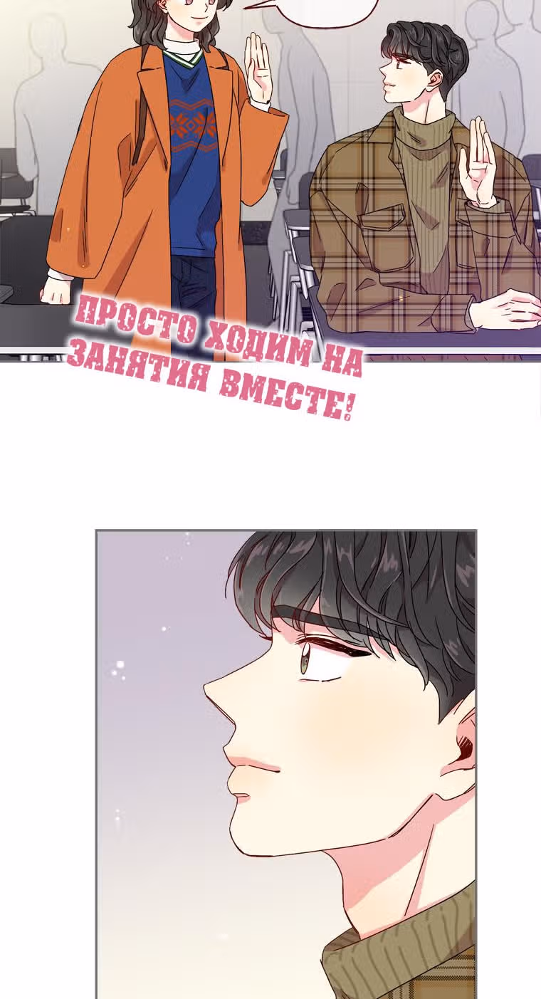 Зайка и ее мальчики — Том 1 · Глава 9, страница 25