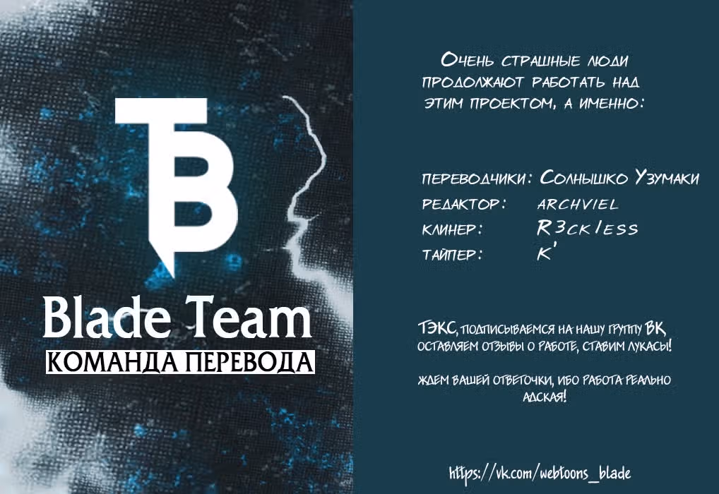 Зайка и ее мальчики — Том 1 · Глава 9, страница 78