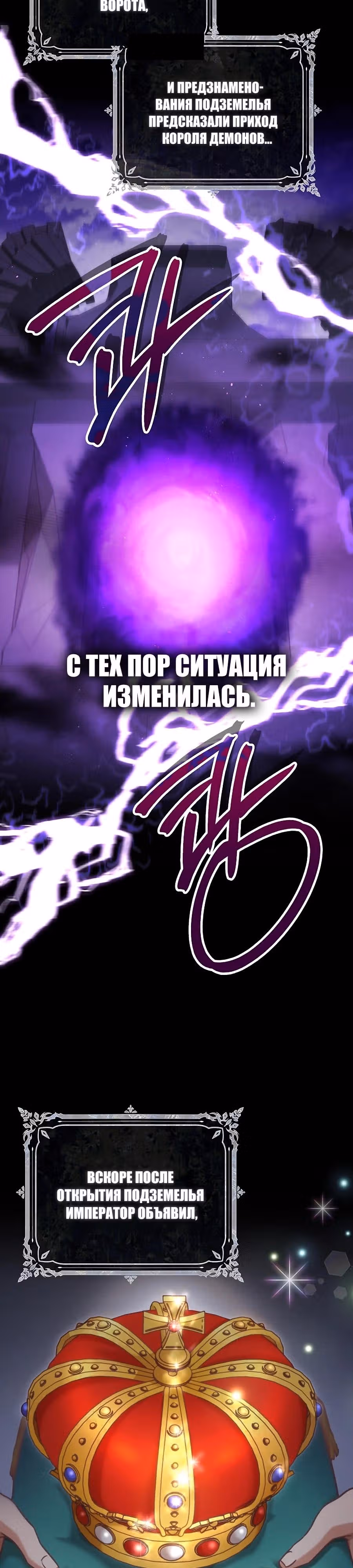 Я не любовница финального босса! — Том 1 · Глава 62, страница 6