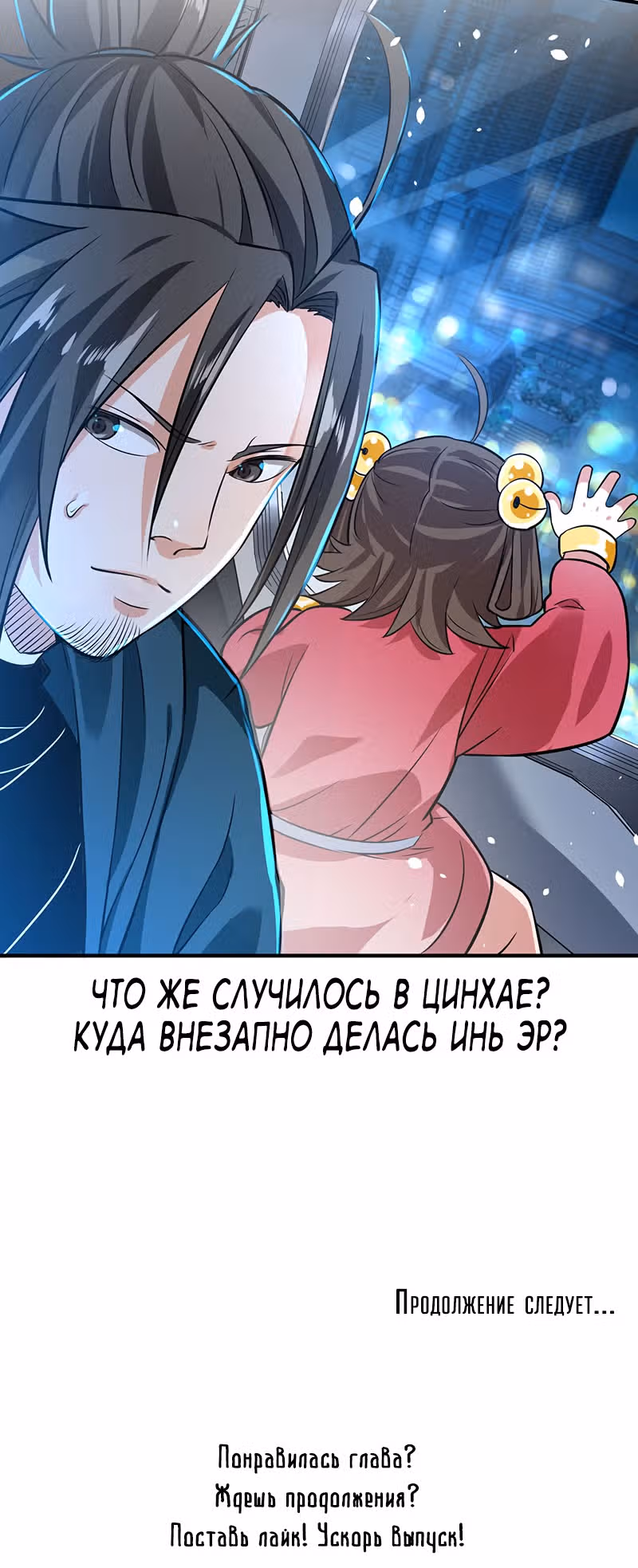 Доктор & Дочь — Том 1 · Глава 22, страница 35