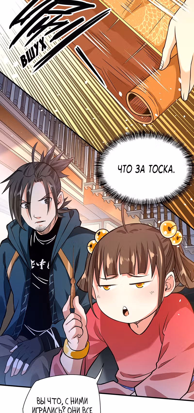 Доктор & Дочь — Том 1 · Глава 22, страница 10