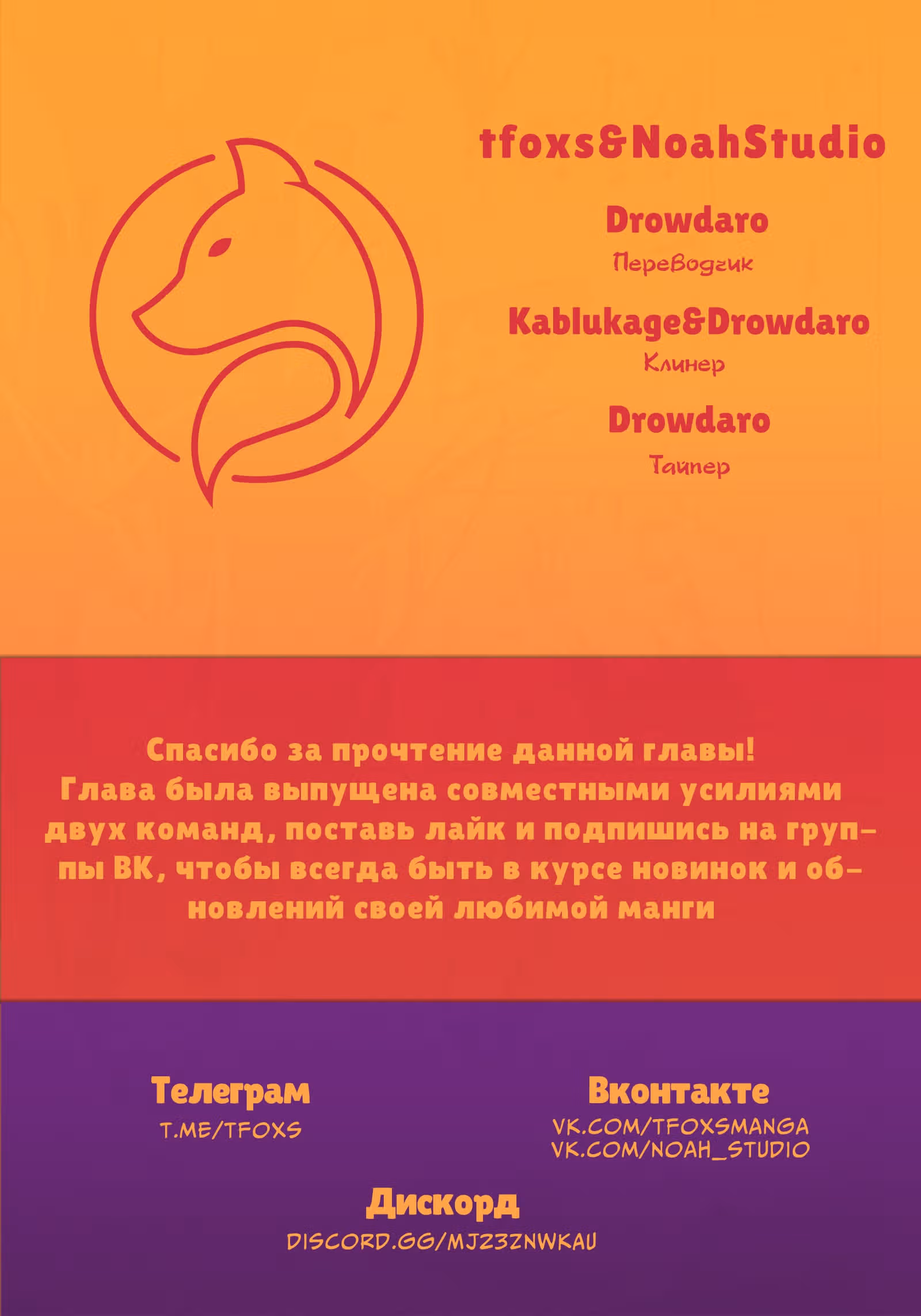 Очарованный ею убийца — Том 1 · Глава 2, страница 34