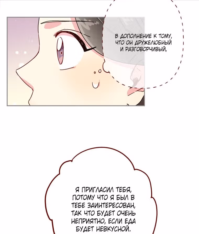 Зайка и ее мальчики — Том 1 · Глава 10, страница 43