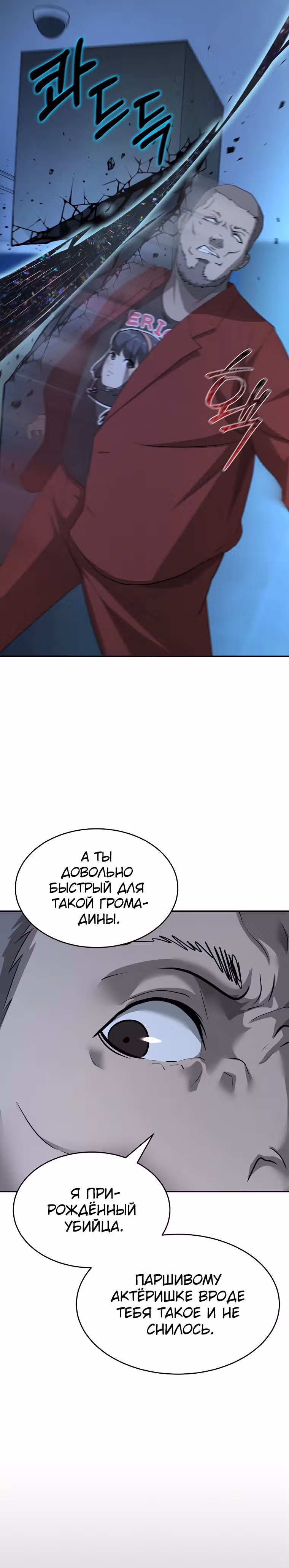 Возвращение тирана апокалипсиса — Том 1 · Глава 20, страница 15