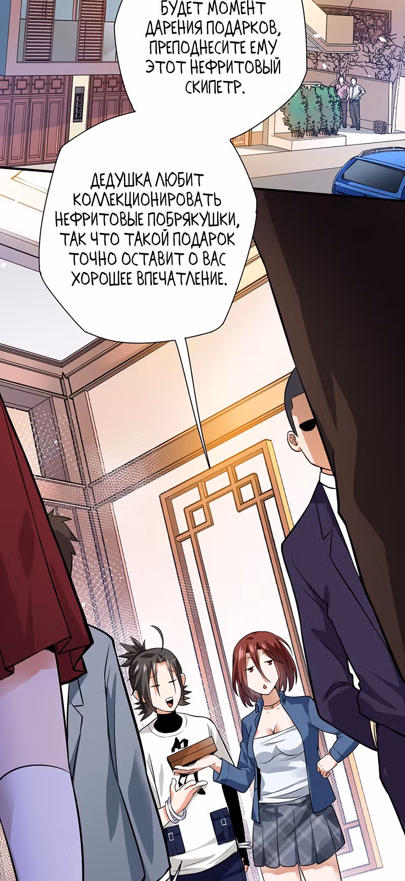 Доктор & Дочь — Том 1 · Глава 24, страница 25