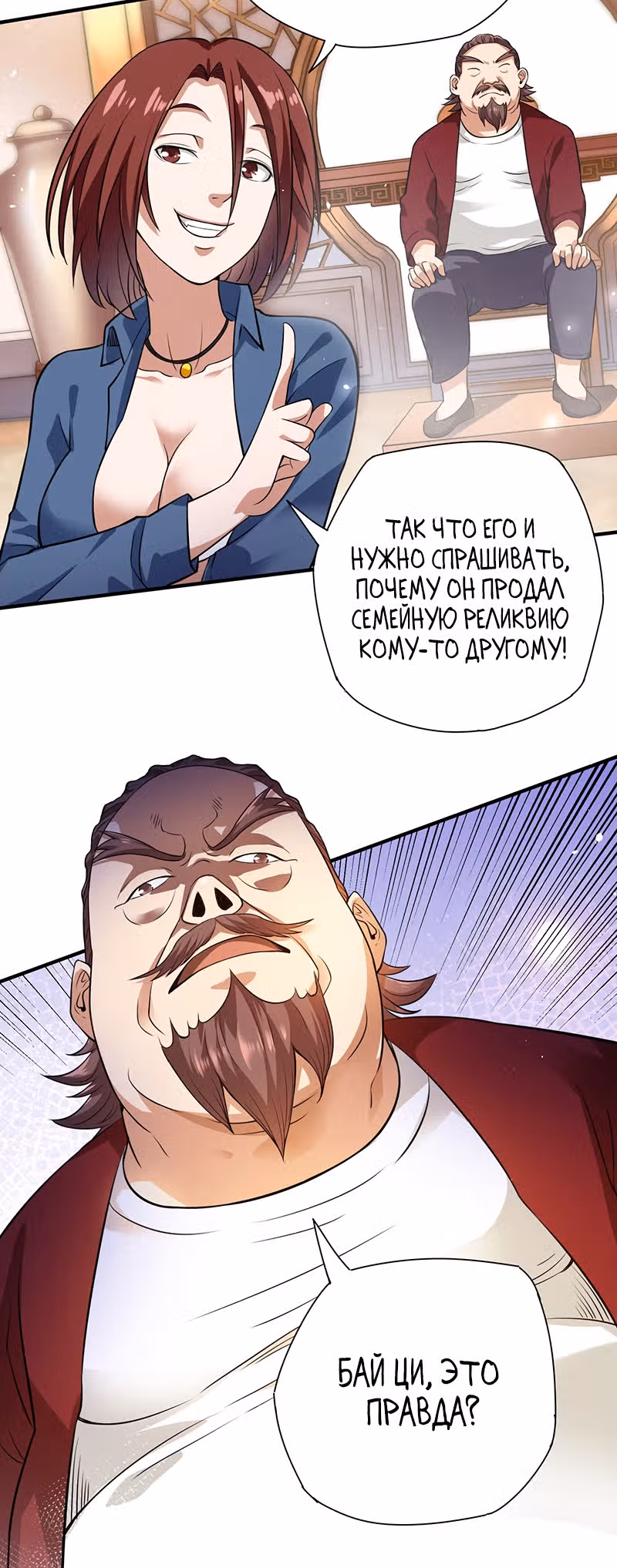 Доктор & Дочь — Том 1 · Глава 24, страница 40