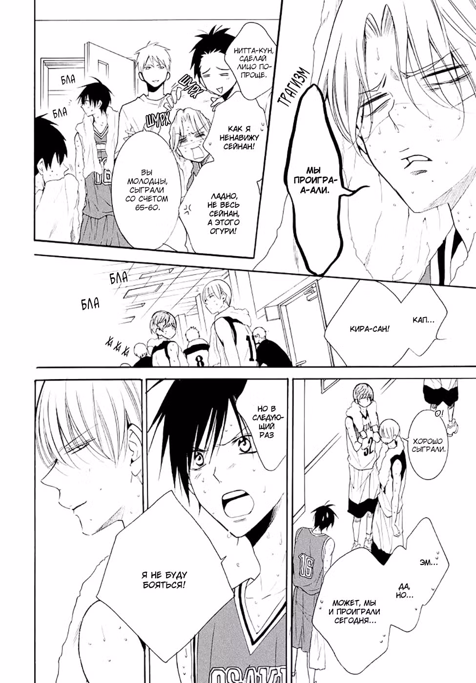 Идеальная парочка — Том 5 · Глава 101, страница 26
