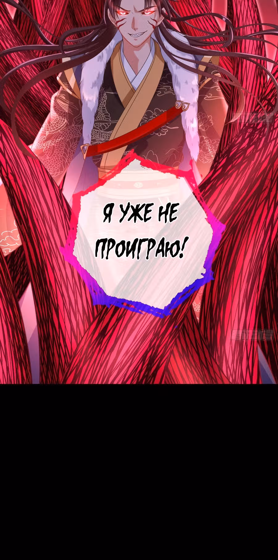 Изменщик должен умереть: сучка-наложница слишком занята — Том 1 · Глава 21, страница 14