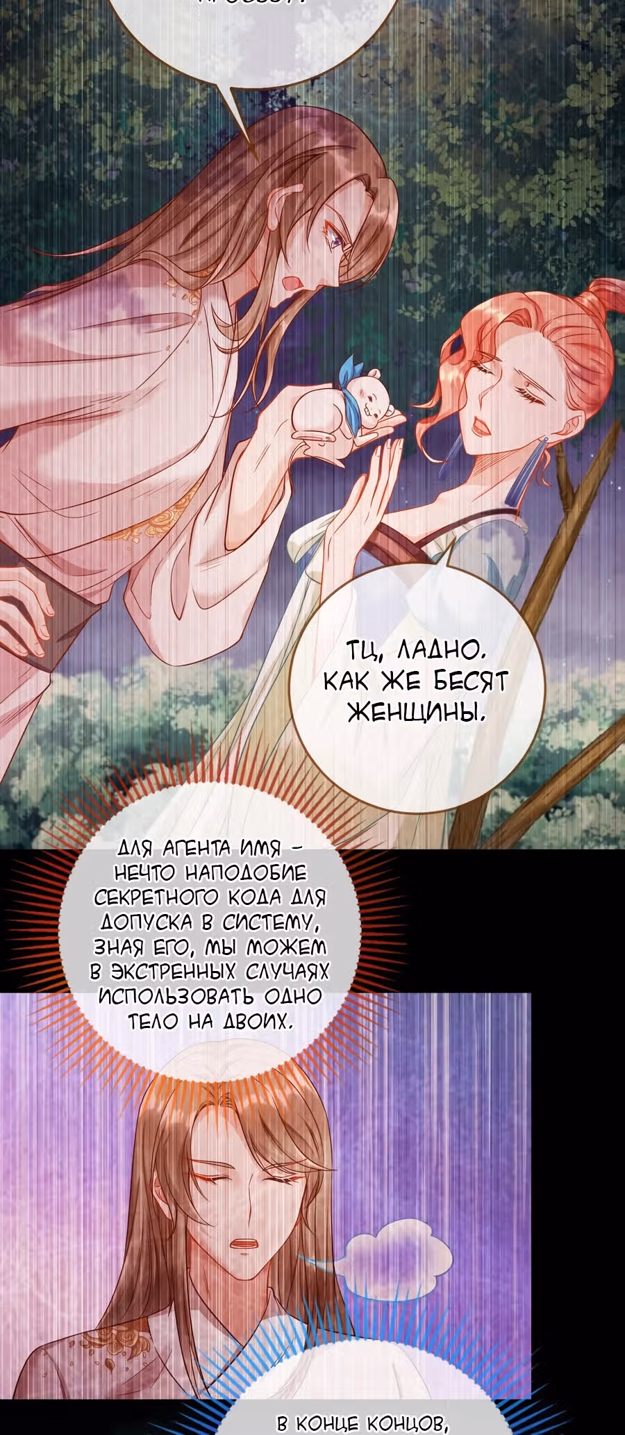 Изменщик должен умереть: сучка-наложница слишком занята — Том 1 · Глава 21, страница 38