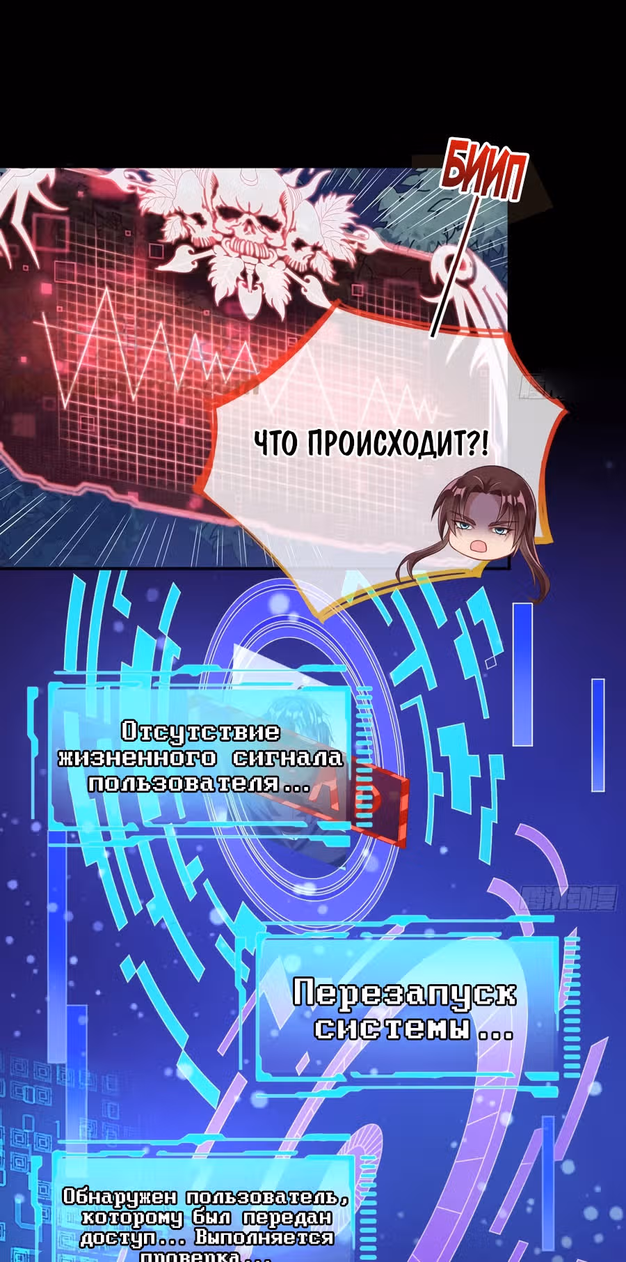 Изменщик должен умереть: сучка-наложница слишком занята — Том 1 · Глава 21, страница 9