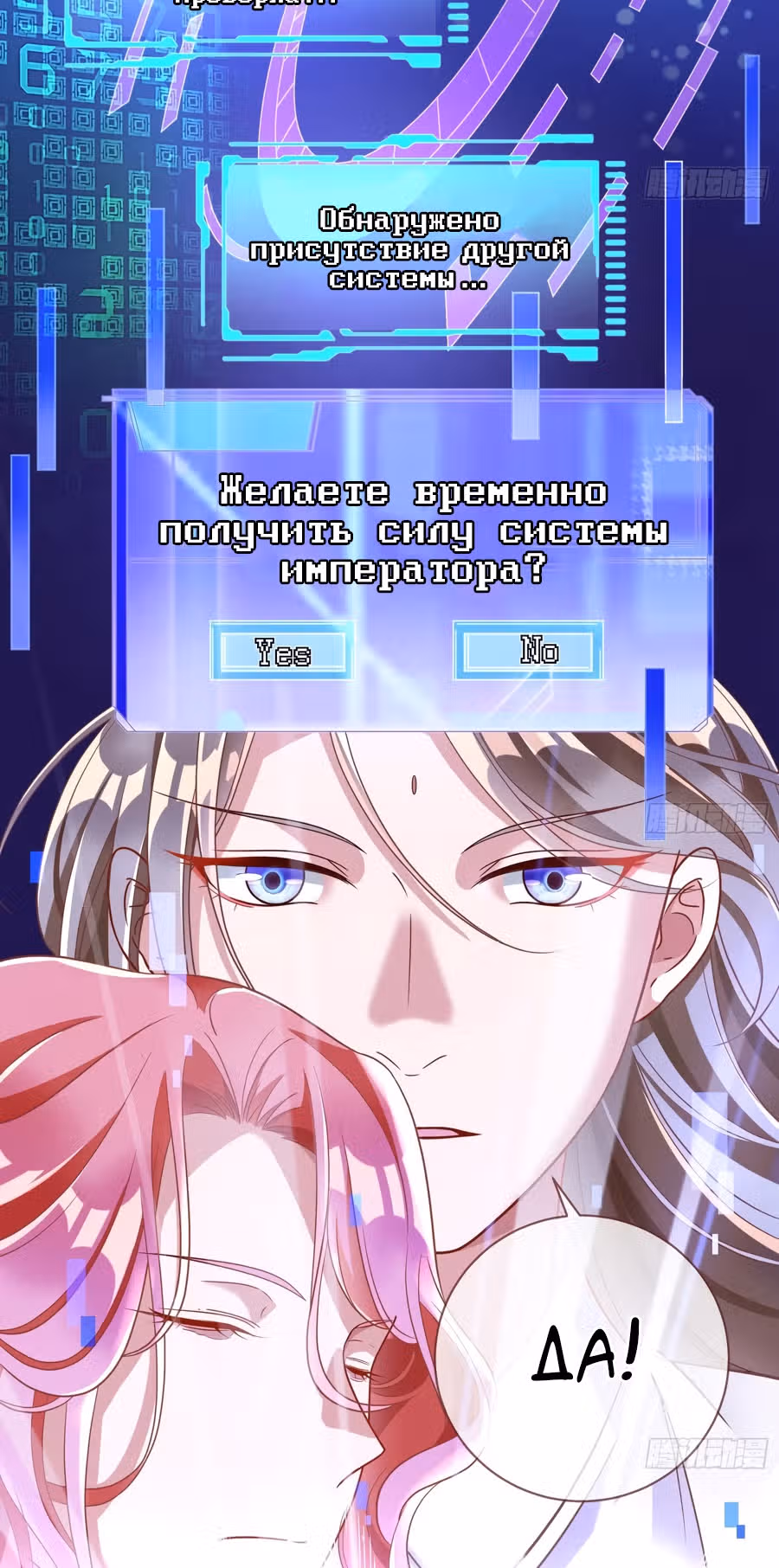 Изменщик должен умереть: сучка-наложница слишком занята — Том 1 · Глава 21, страница 10