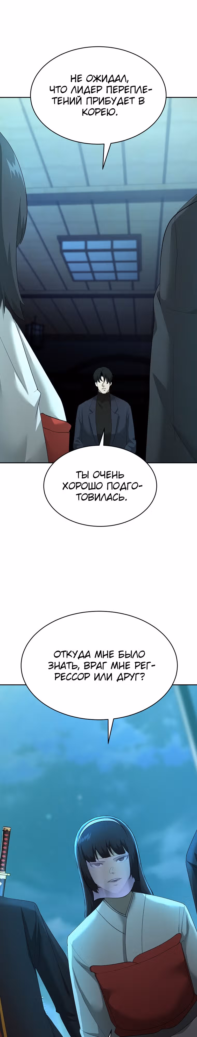 Возвращение тирана апокалипсиса — Том 1 · Глава 22, страница 24