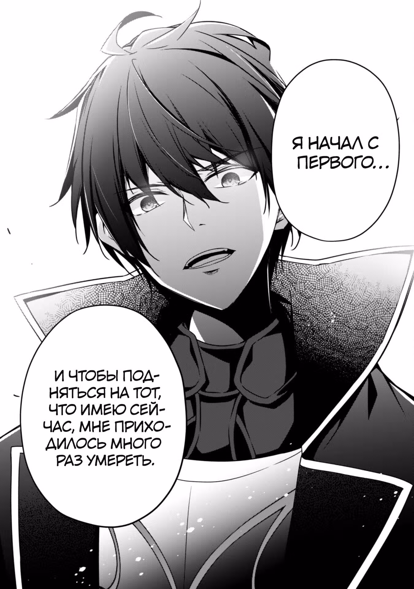 Дорога от первого уровня к статусу сильнейшего игрока — Том 1 · Глава 7, страница 13