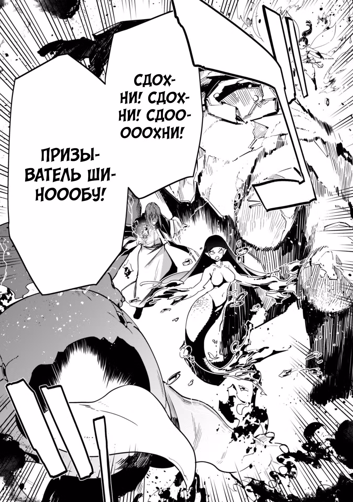 Дорога от первого уровня к статусу сильнейшего игрока — Том 1 · Глава 7, страница 5