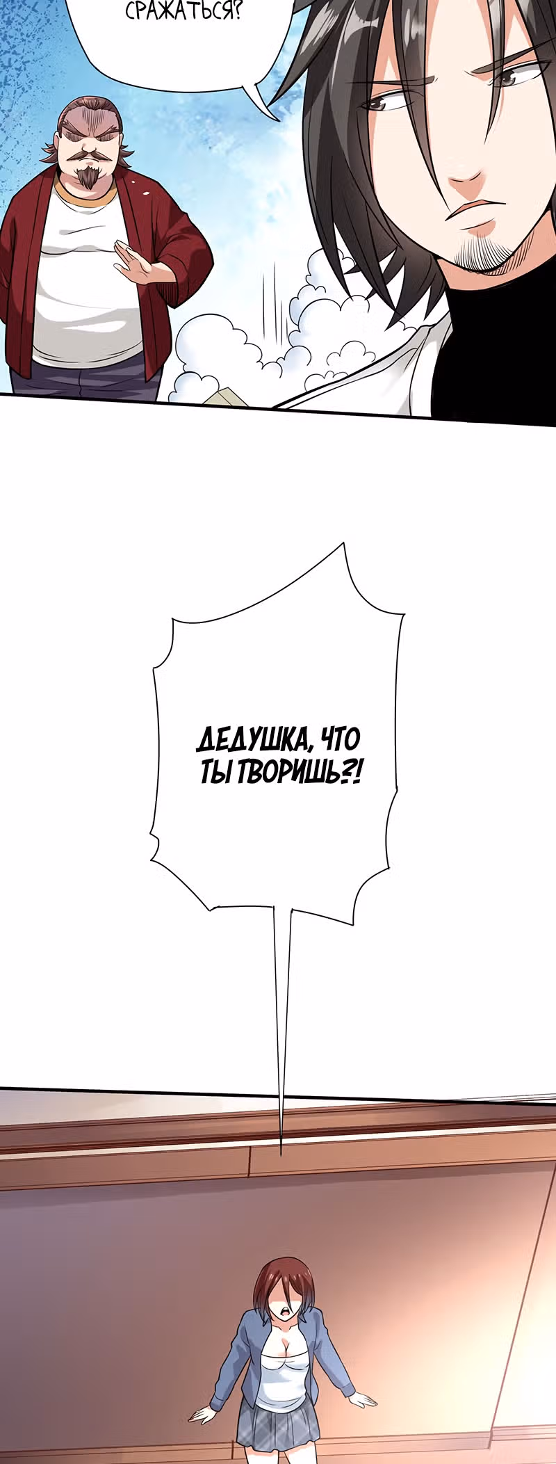 Доктор & Дочь — Том 1 · Глава 26, страница 13