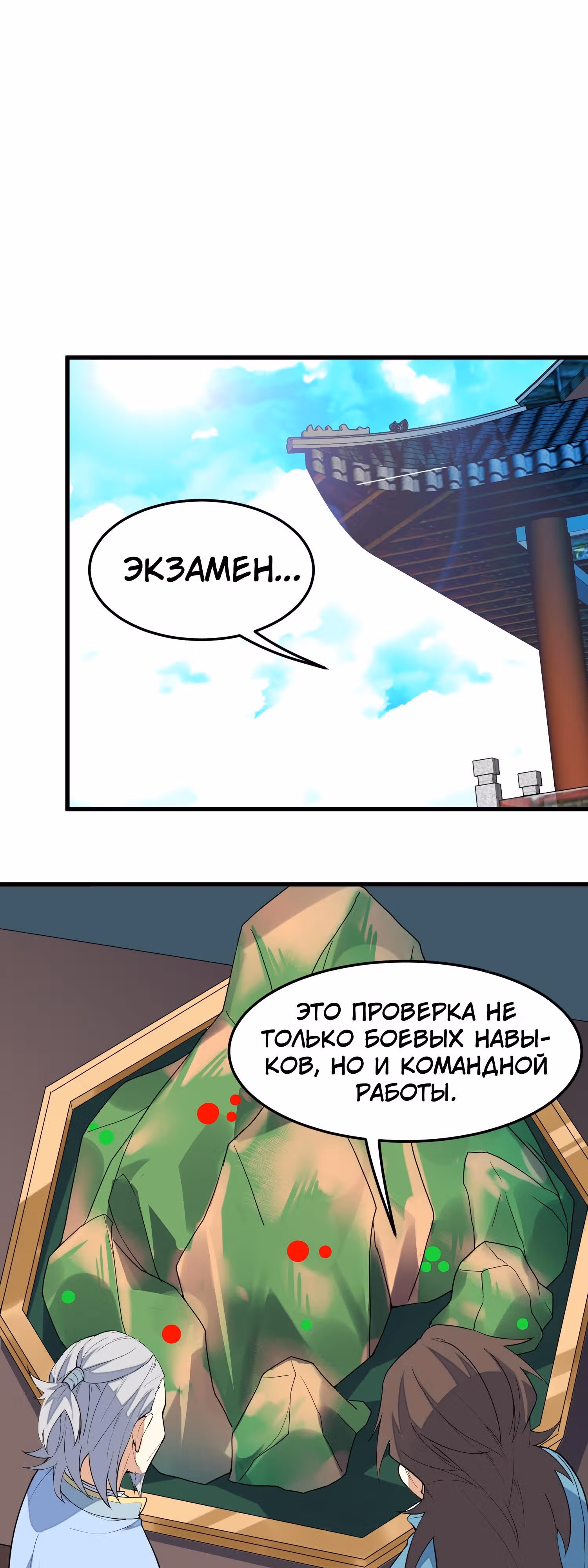 Сошествие Духовного Божества — Том 1 · Глава 3, страница 17