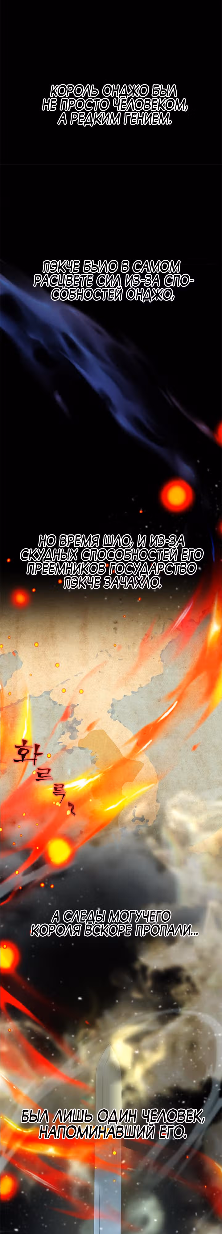 Пожиратель лекарств — Том 1 · Глава 22, страница 3
