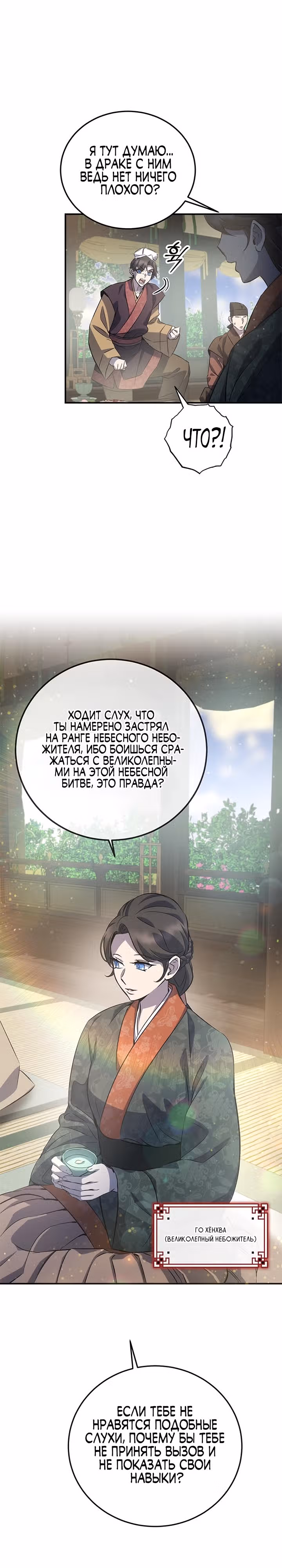 Пожиратель лекарств — Том 1 · Глава 22, страница 33