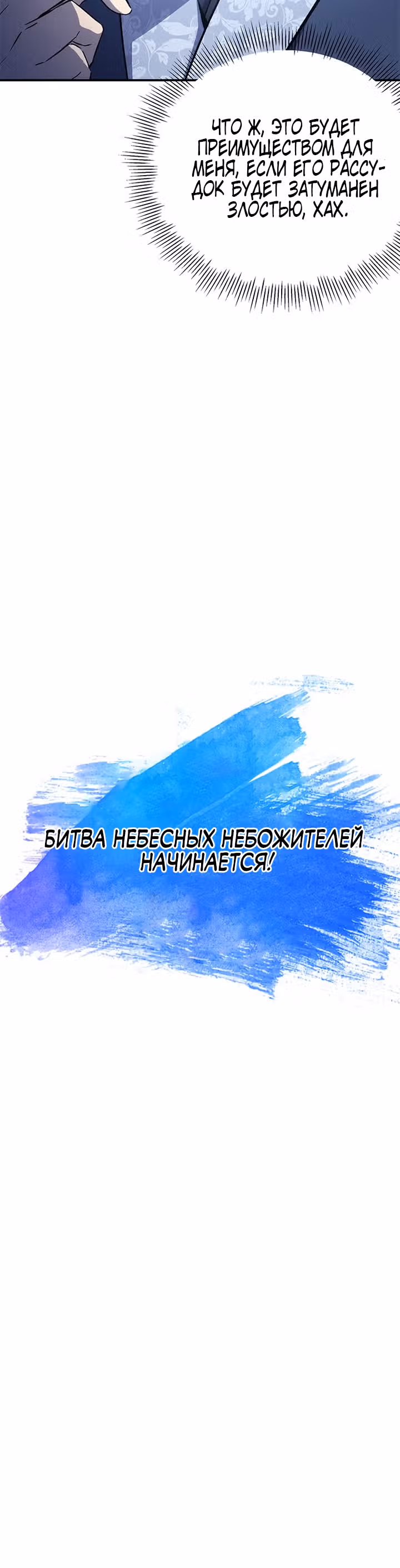 Пожиратель лекарств — Том 1 · Глава 22, страница 39