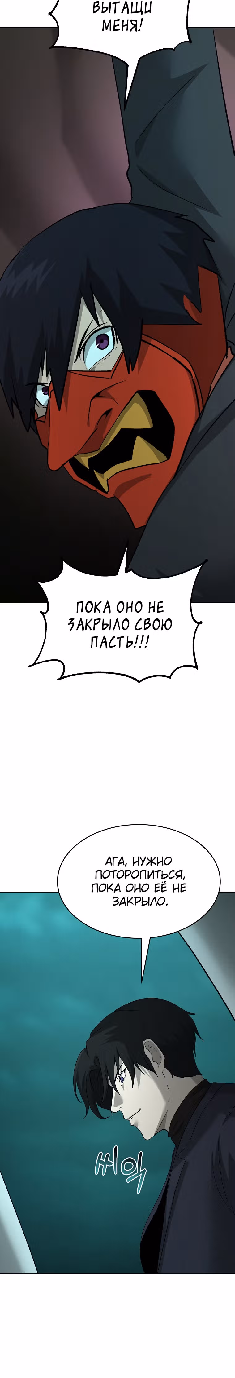Возвращение тирана апокалипсиса — Том 1 · Глава 23, страница 16