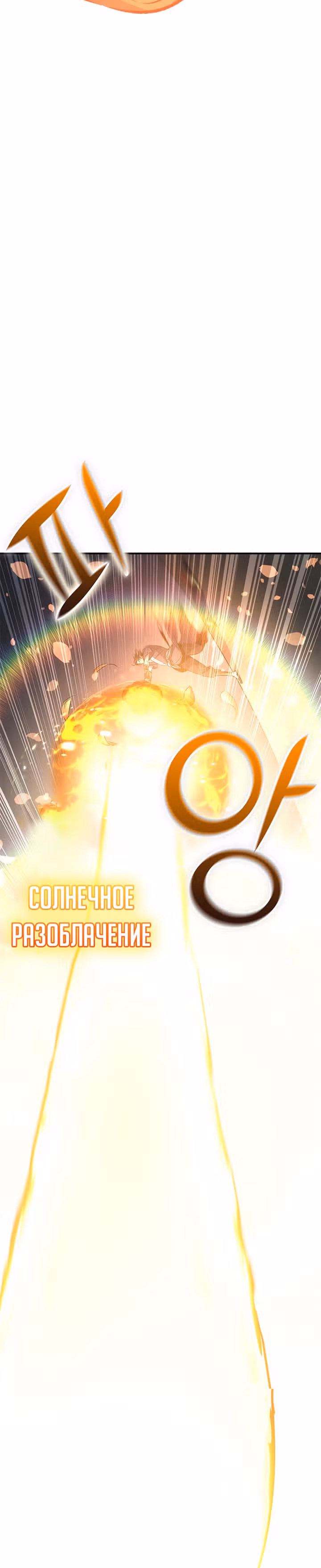 Пожиратель лекарств — Том 1 · Глава 23, страница 16