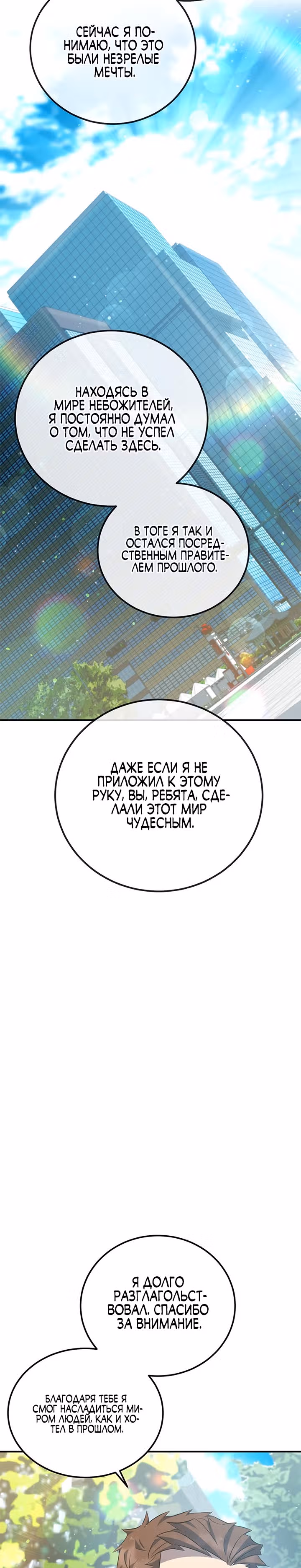 Пожиратель лекарств — Том 1 · Глава 23, страница 39