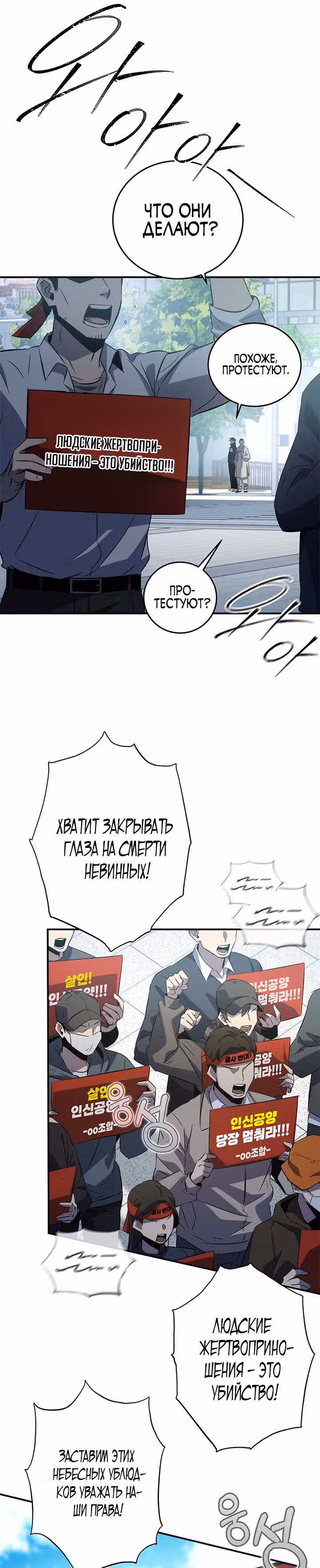 Пожиратель лекарств — Том 1 · Глава 23, страница 42