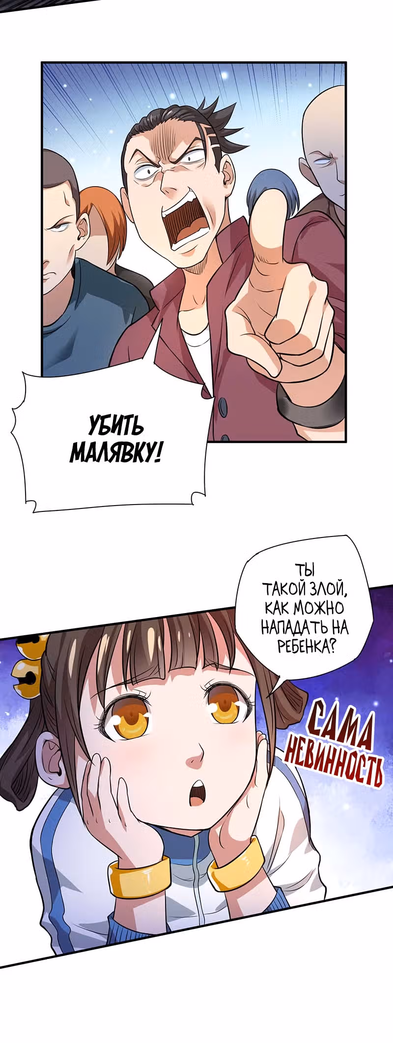 Доктор & Дочь — Том 1 · Глава 27, страница 27