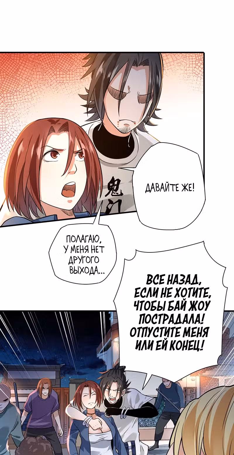 Доктор & Дочь — Том 1 · Глава 27, страница 9