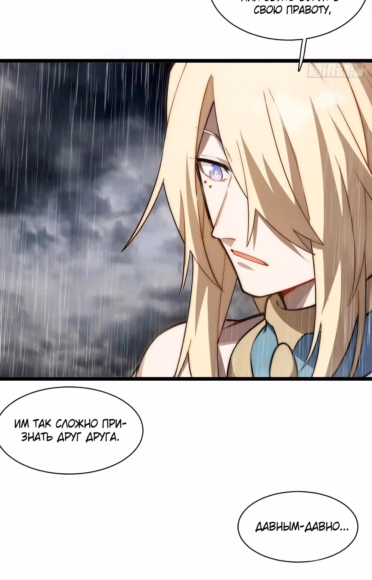 Приключения лича ставшего паладином — Том 1 · Глава 140, страница 7