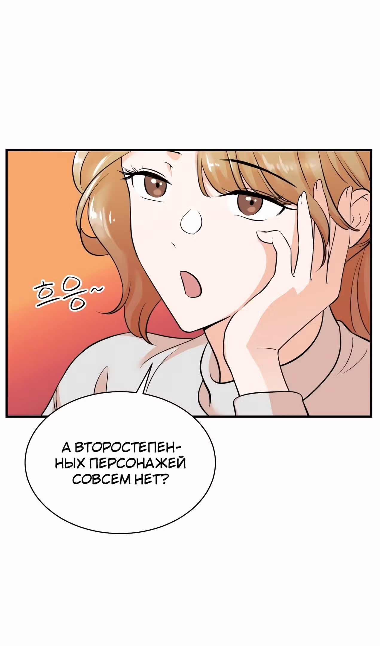 Регрессия продюсера — Том 1 · Глава 176, страница 18