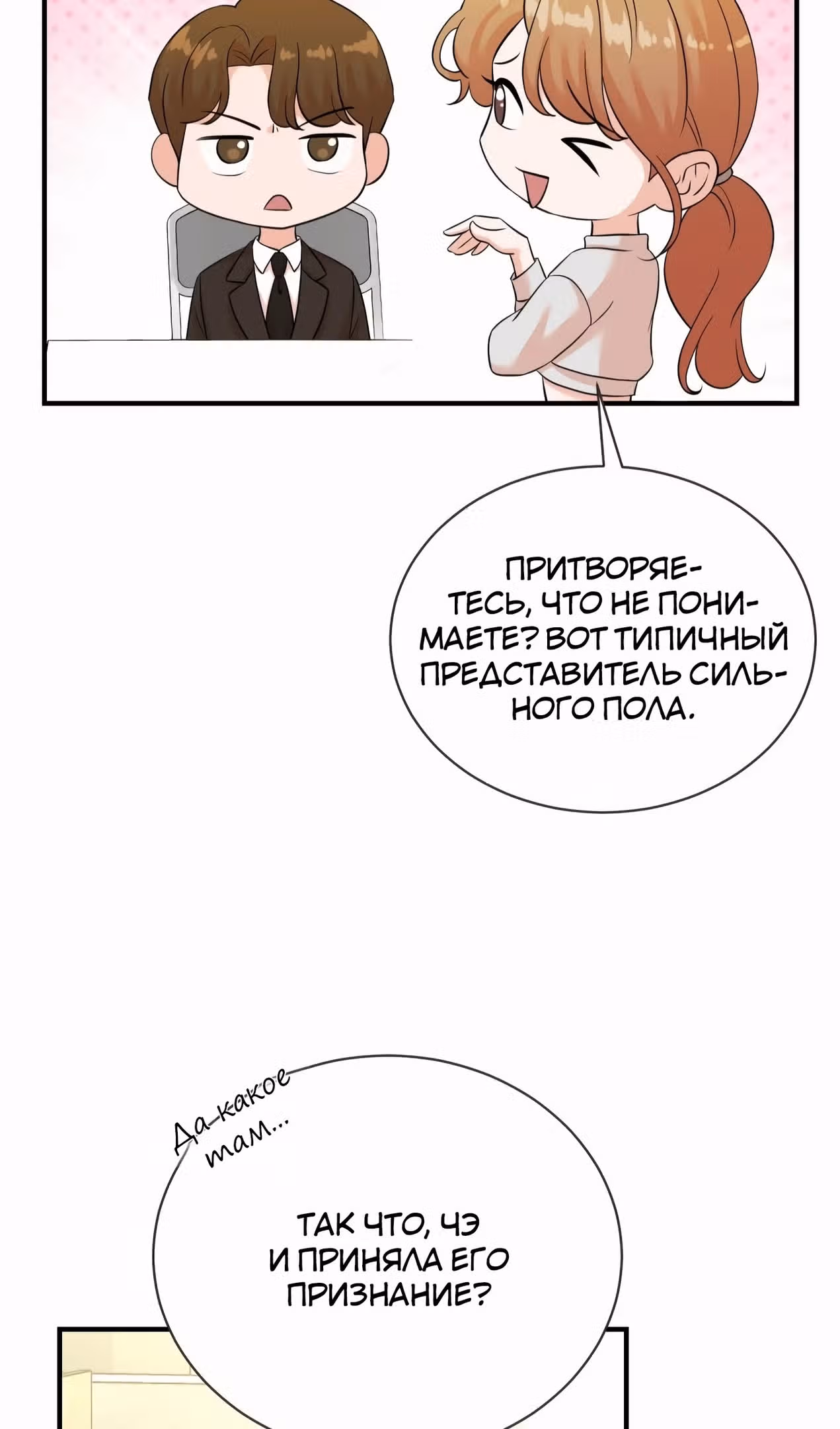Регрессия продюсера — Том 1 · Глава 176, страница 5