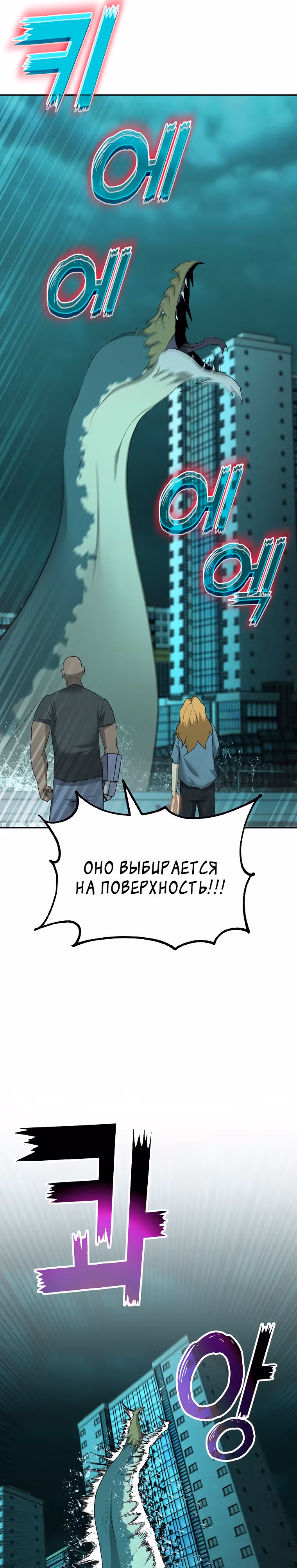 Возвращение тирана апокалипсиса — Том 1 · Глава 24, страница 18