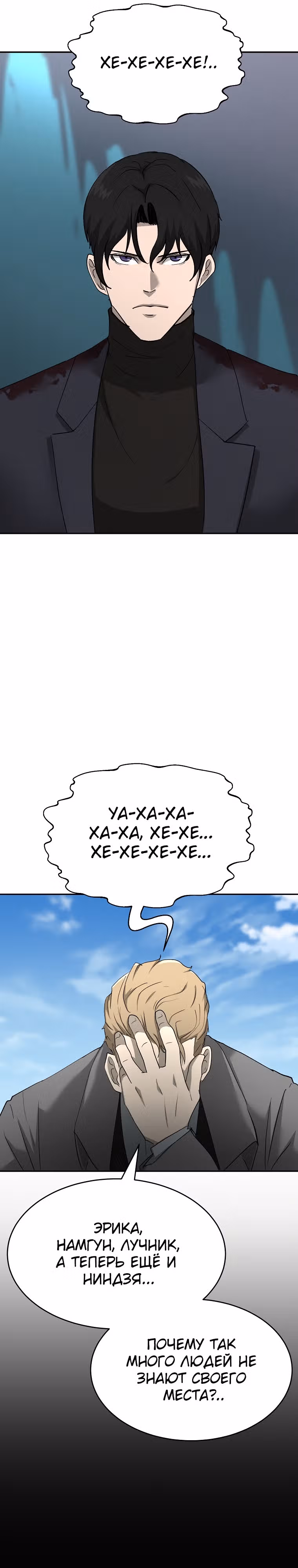 Возвращение тирана апокалипсиса — Том 1 · Глава 24, страница 38