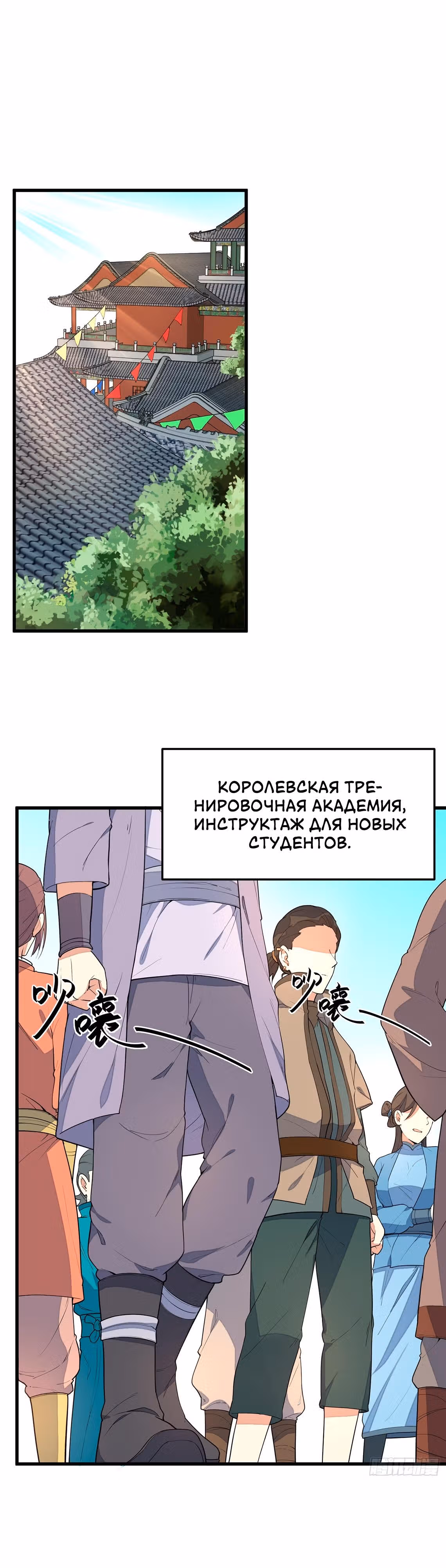 Сошествие Духовного Божества — Том 1 · Глава 5, страница 1