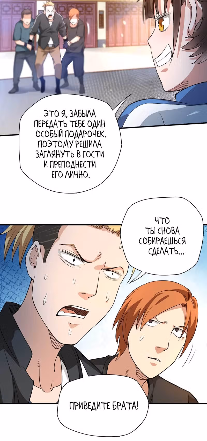 Доктор & Дочь — Том 1 · Глава 28, страница 28