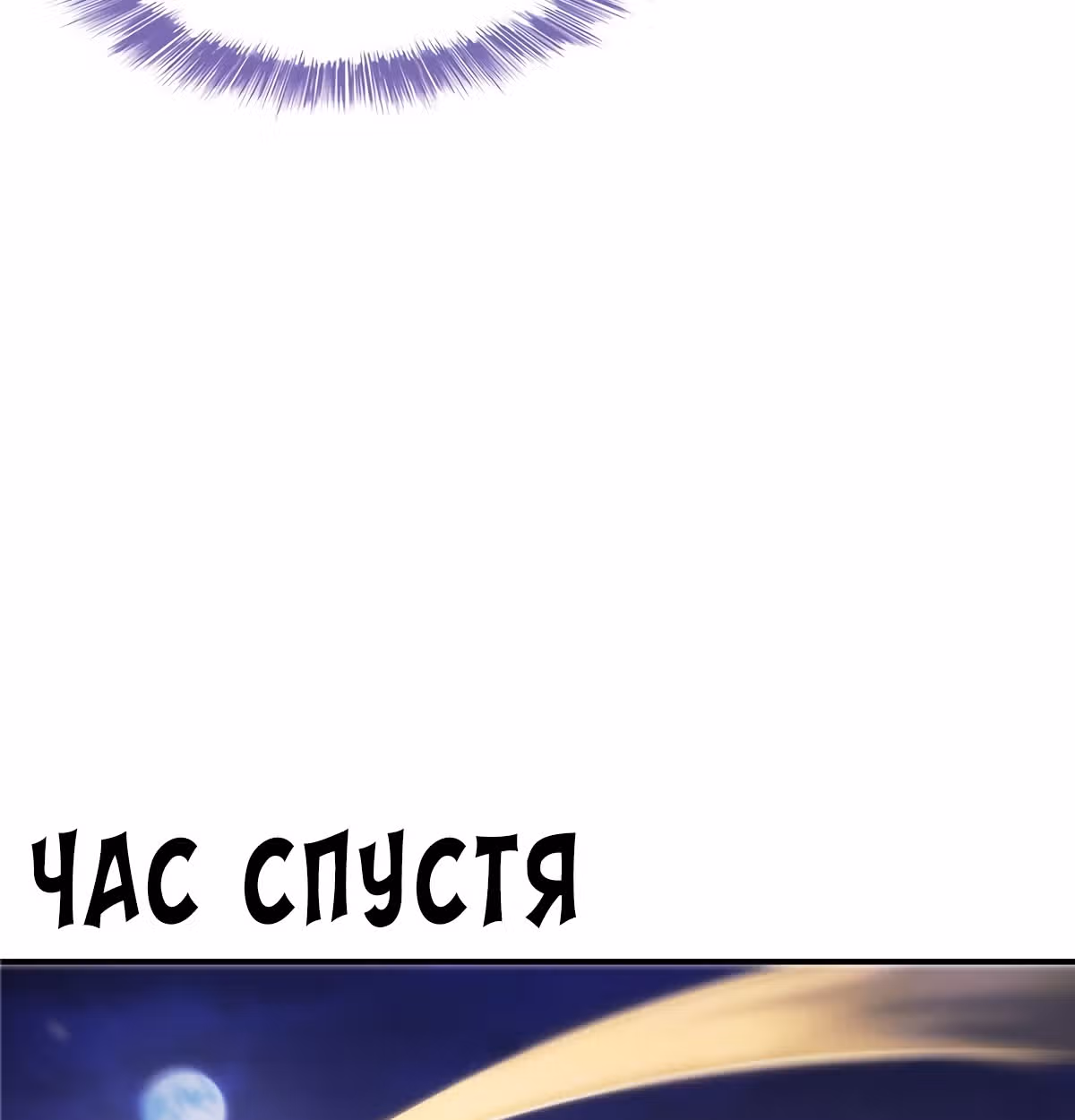 Групповая Беседа Культиваторов — Том 1 · Глава 111, страница 32