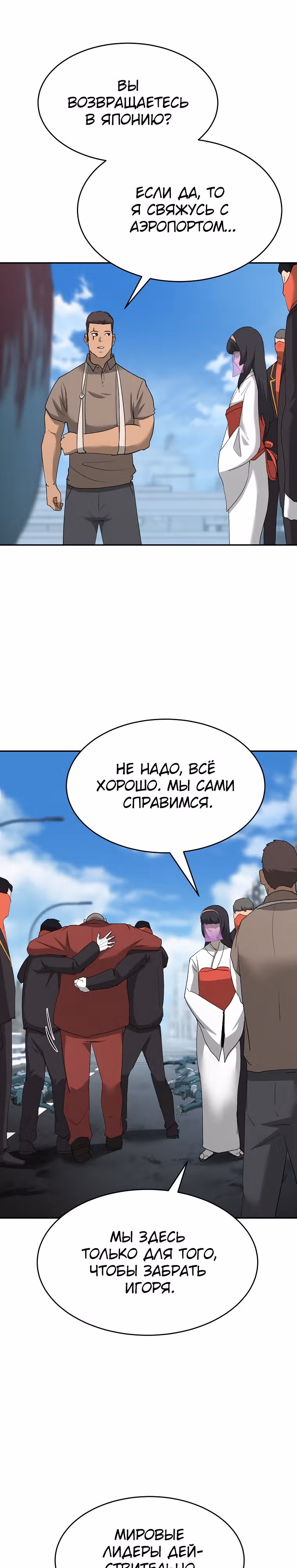 Возвращение тирана апокалипсиса — Том 1 · Глава 25, страница 18