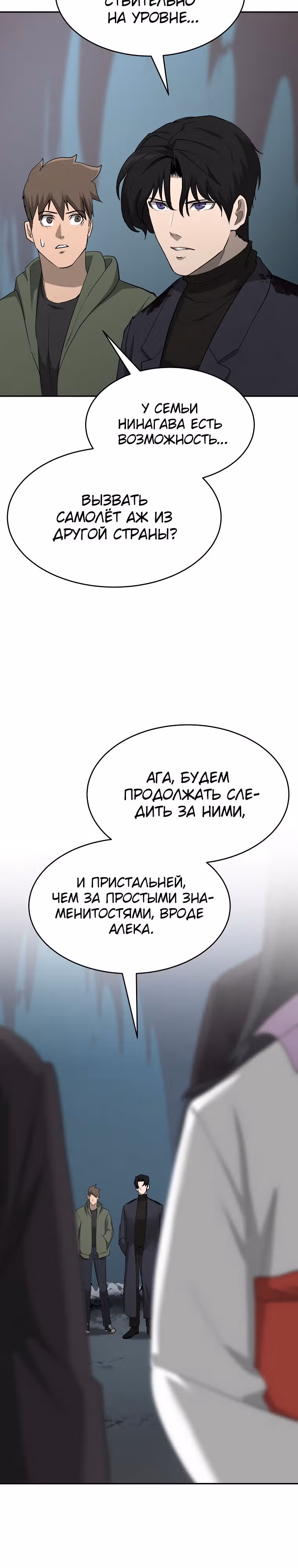 Возвращение тирана апокалипсиса — Том 1 · Глава 25, страница 19