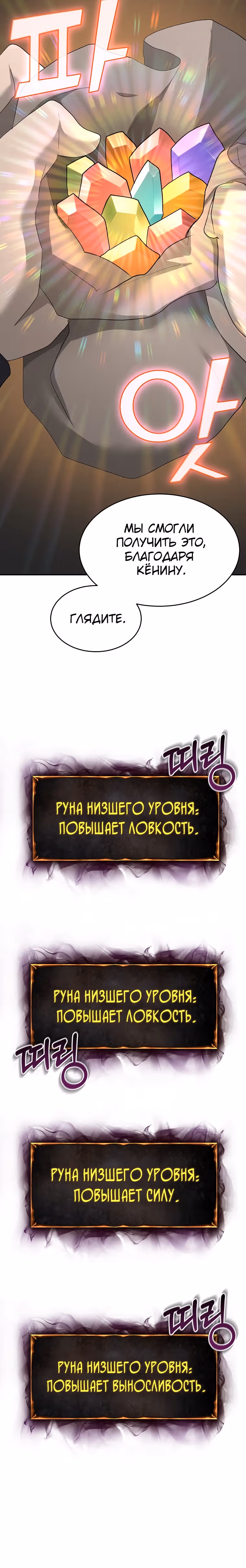 Возвращение тирана апокалипсиса — Том 1 · Глава 25, страница 21