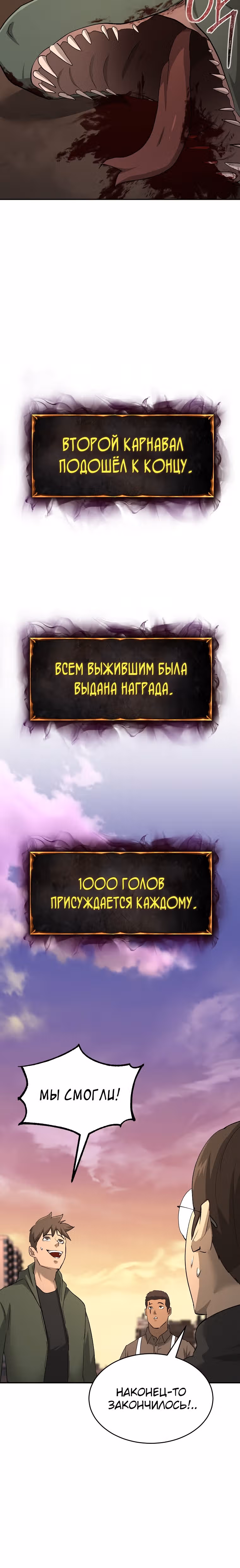 Возвращение тирана апокалипсиса — Том 1 · Глава 25, страница 26