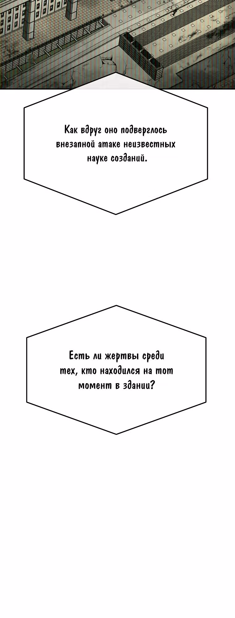 Возвращение тирана апокалипсиса — Том 1 · Глава 25, страница 32