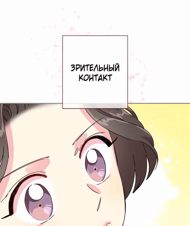 Зайка и ее мальчики — Том 1 · Глава 12, страница 26