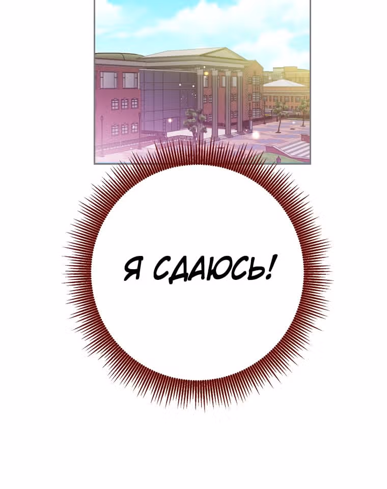 Зайка и ее мальчики — Том 1 · Глава 12, страница 41