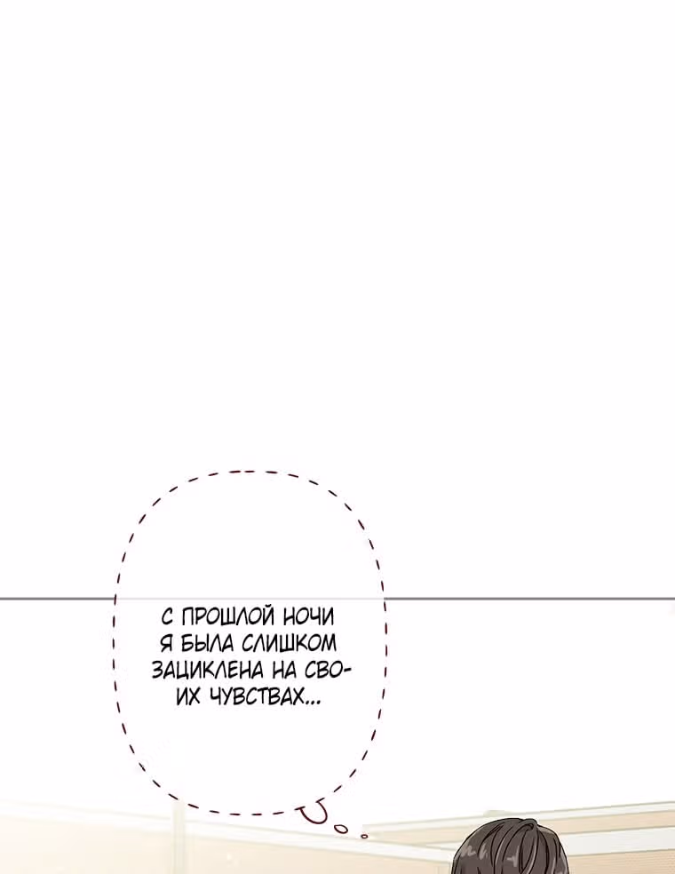 Зайка и ее мальчики — Том 1 · Глава 12, страница 60