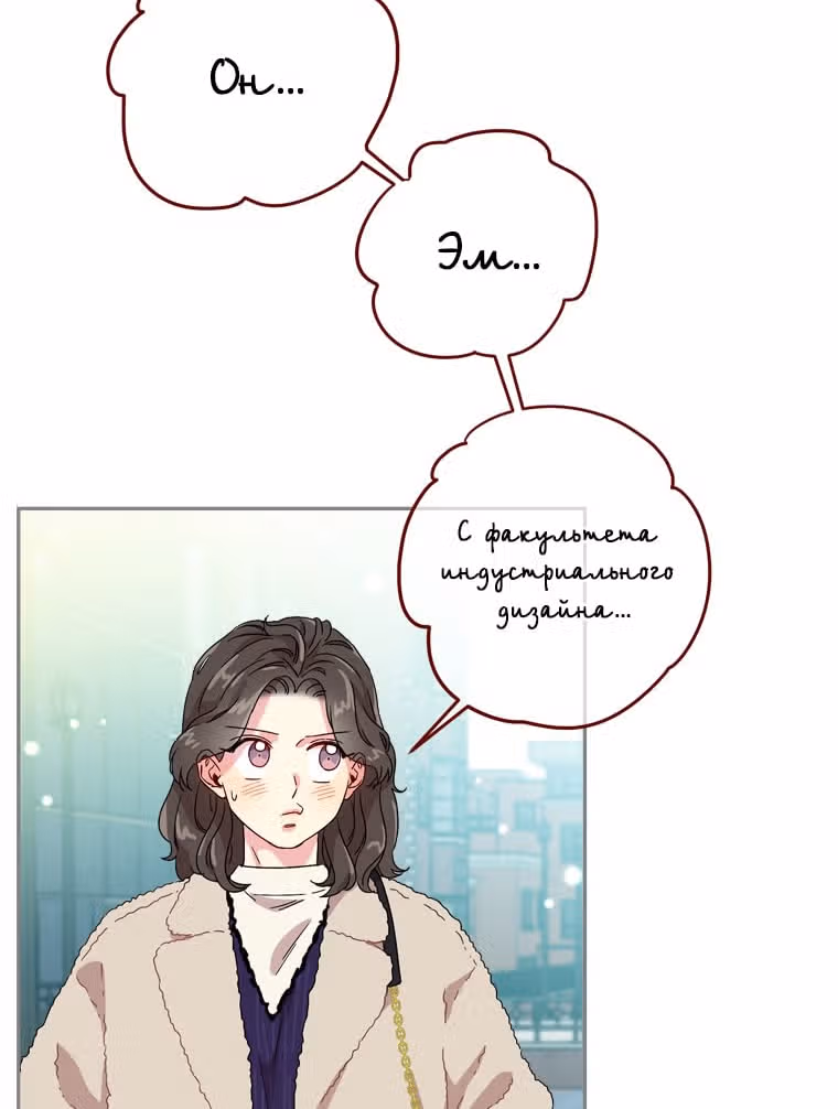Зайка и ее мальчики — Том 1 · Глава 12, страница 86