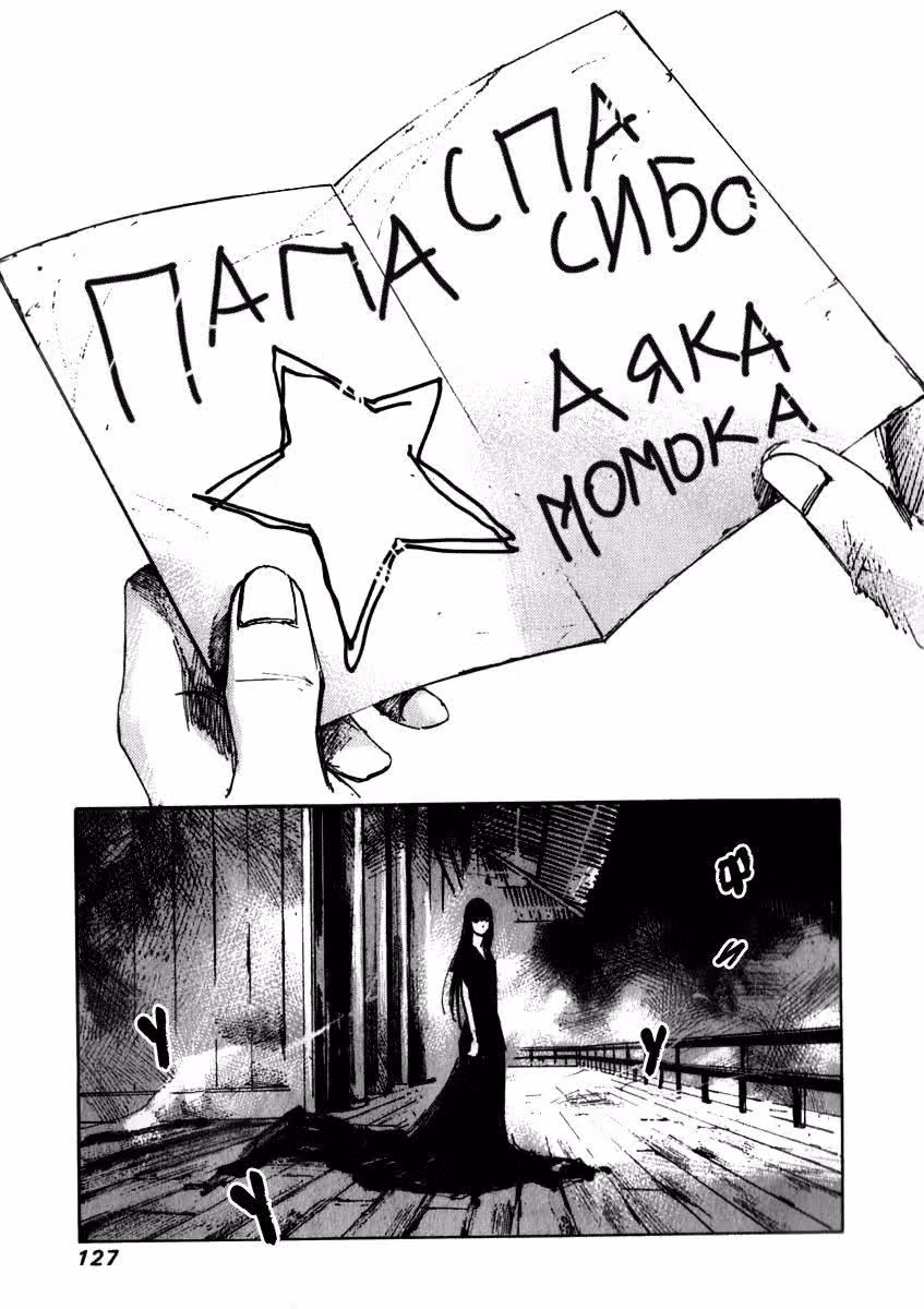 Небесная высь Новые главы — Том 1 · Глава 2, страница 55