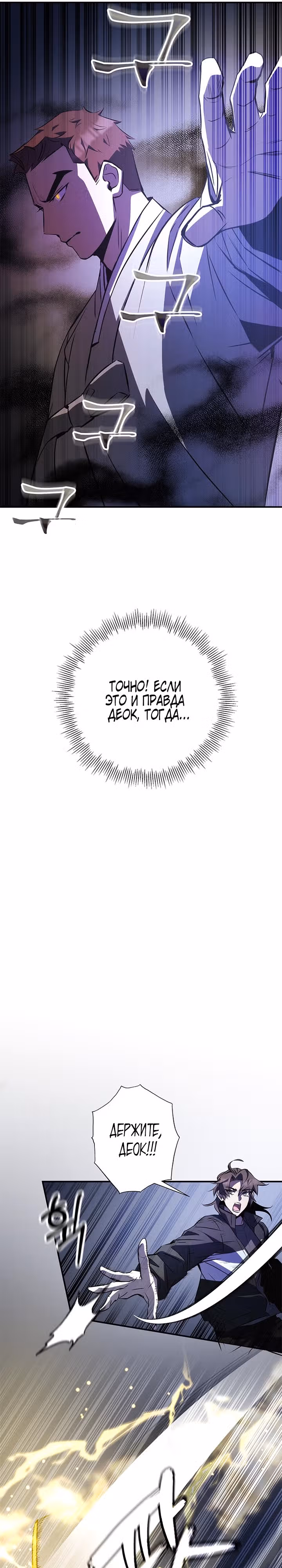 Пожиратель лекарств — Том 1 · Глава 25, страница 13