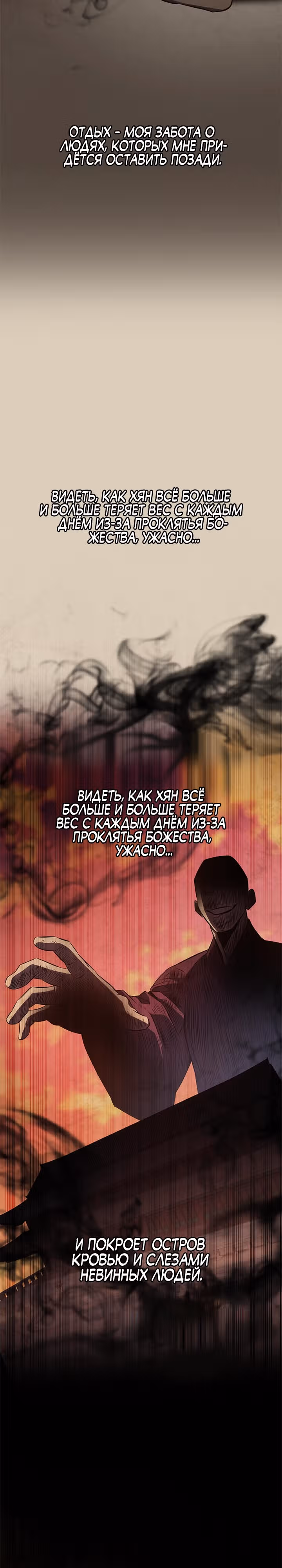 Пожиратель лекарств — Том 1 · Глава 25, страница 40