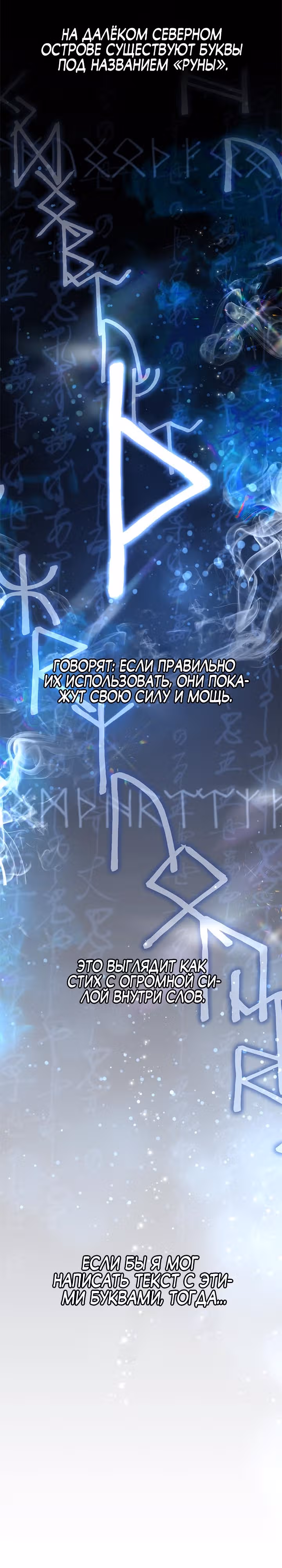 Пожиратель лекарств — Том 1 · Глава 25, страница 43